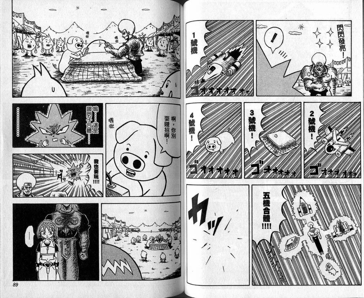 鼻毛真拳韩漫全集-VOL01无删减无遮挡章节图片 