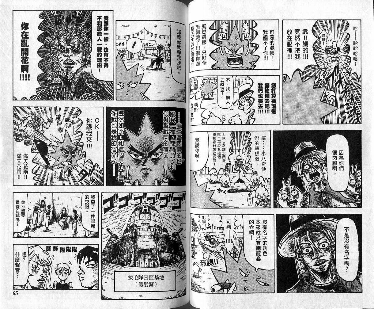 鼻毛真拳韩漫全集-VOL01无删减无遮挡章节图片 