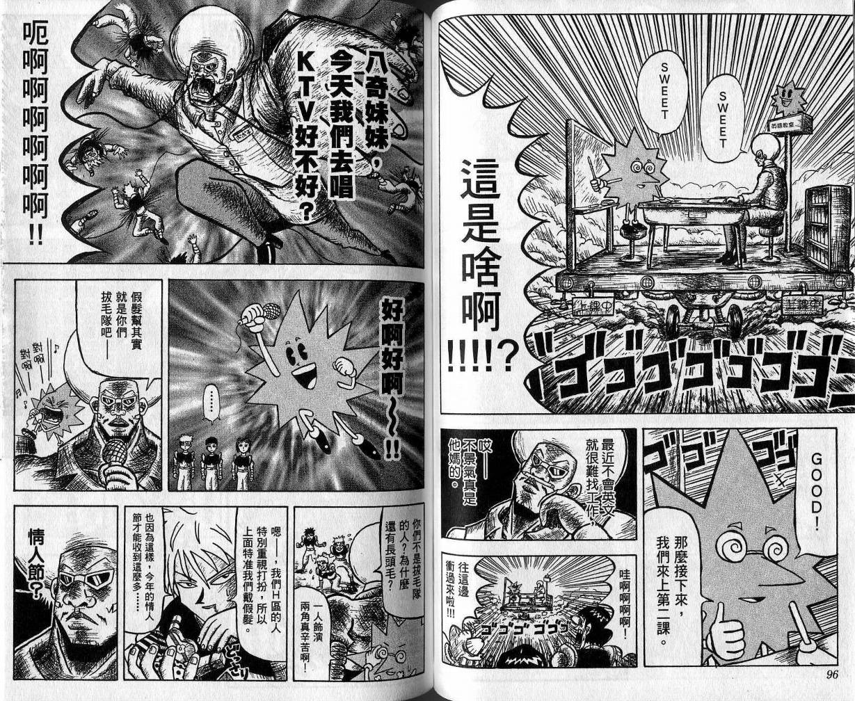 鼻毛真拳韩漫全集-VOL01无删减无遮挡章节图片 