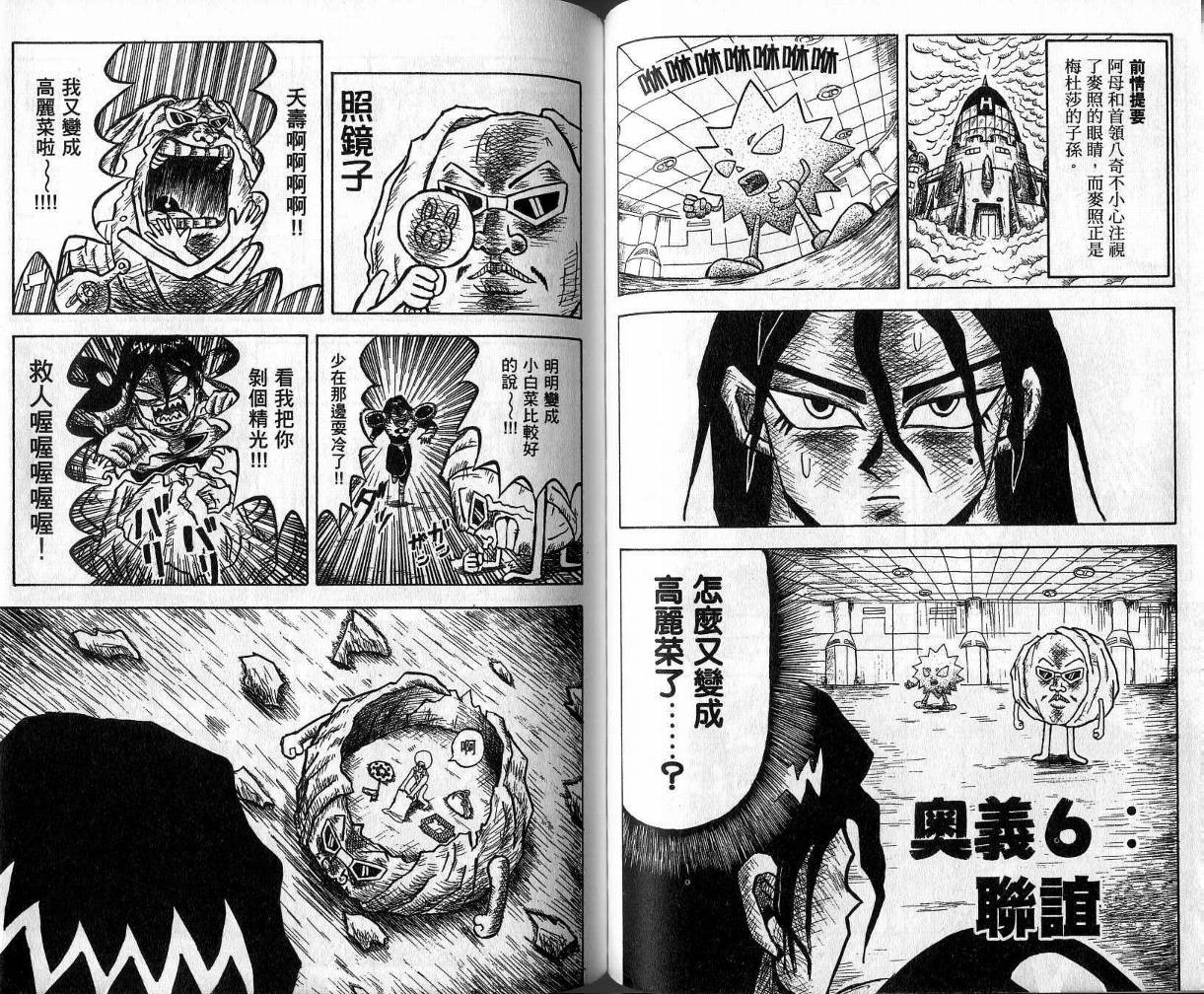 鼻毛真拳韩漫全集-VOL01无删减无遮挡章节图片 