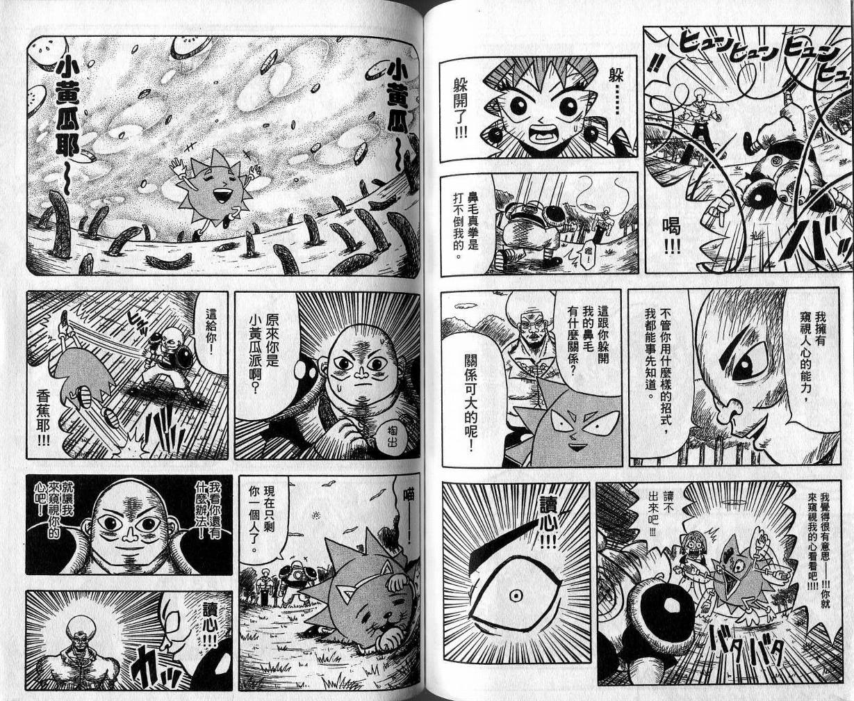 鼻毛真拳韩漫全集-VOL01无删减无遮挡章节图片 