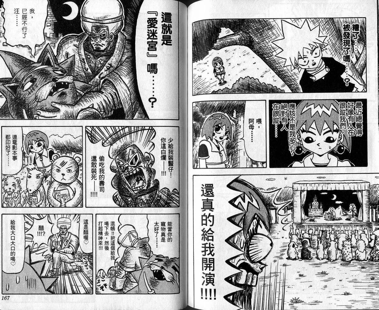 鼻毛真拳韩漫全集-VOL01无删减无遮挡章节图片 