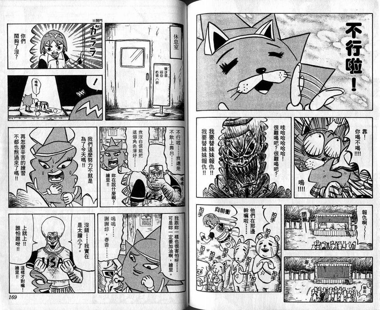 鼻毛真拳韩漫全集-VOL01无删减无遮挡章节图片 