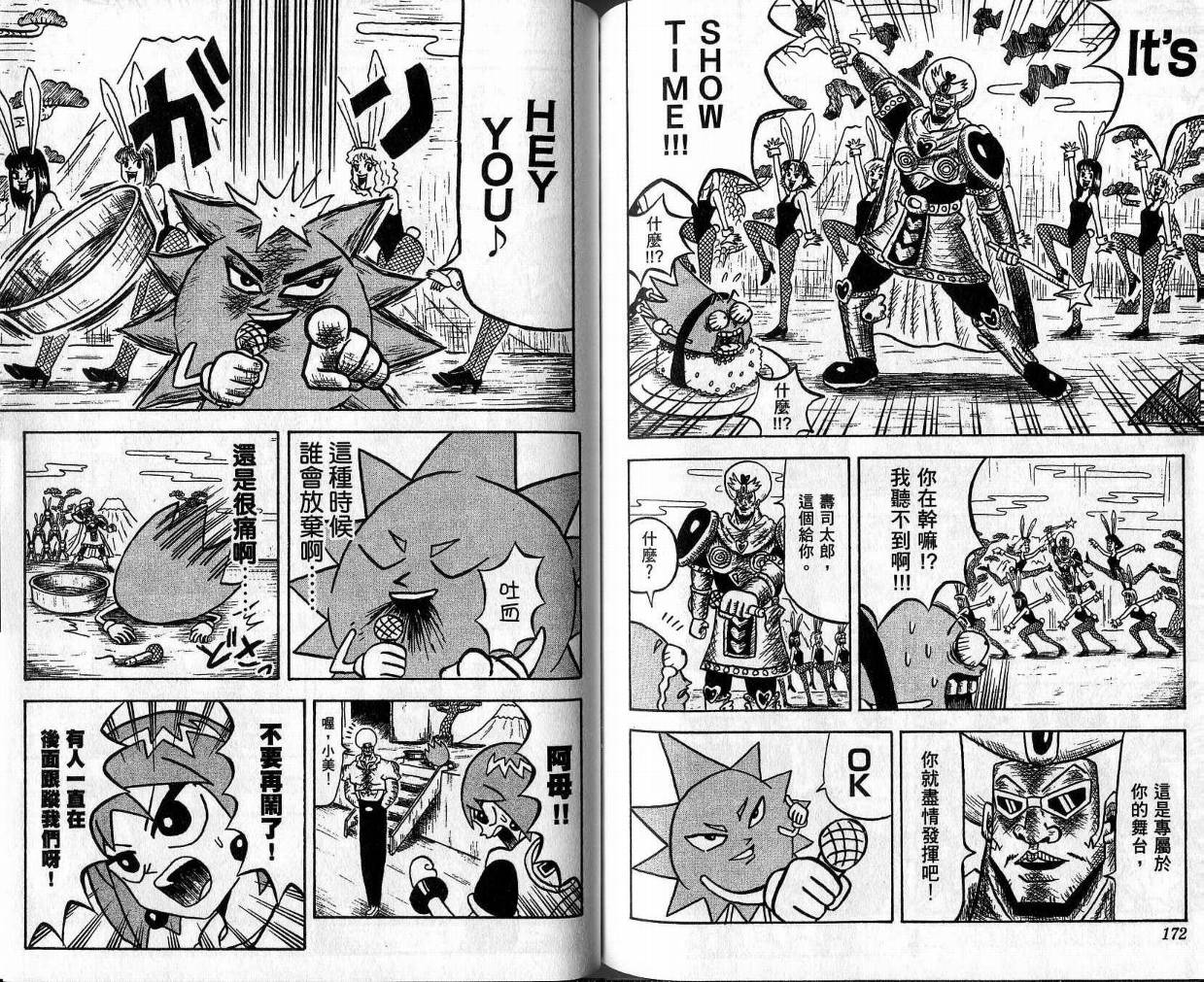 鼻毛真拳韩漫全集-VOL01无删减无遮挡章节图片 