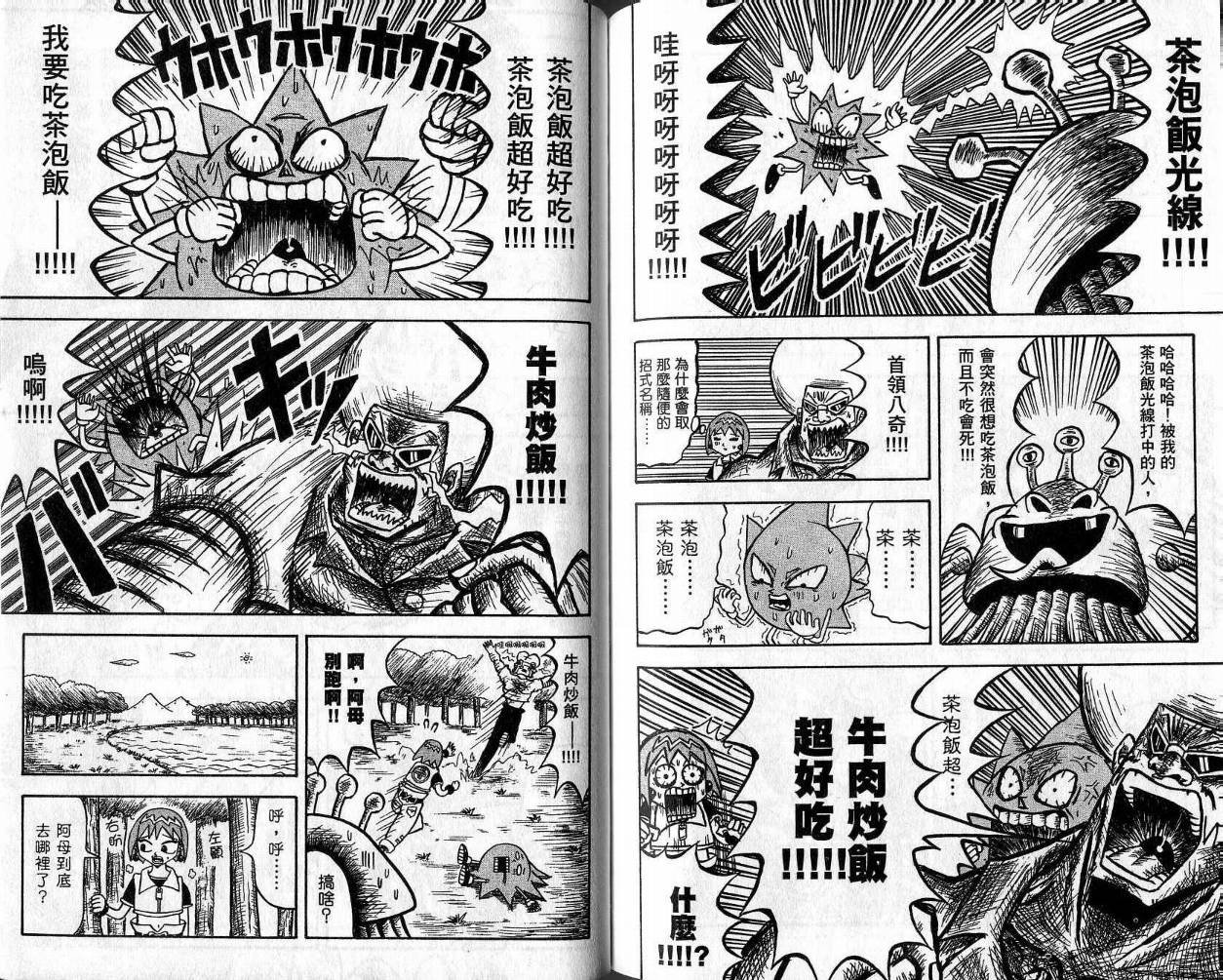 鼻毛真拳韩漫全集-VOL01无删减无遮挡章节图片 