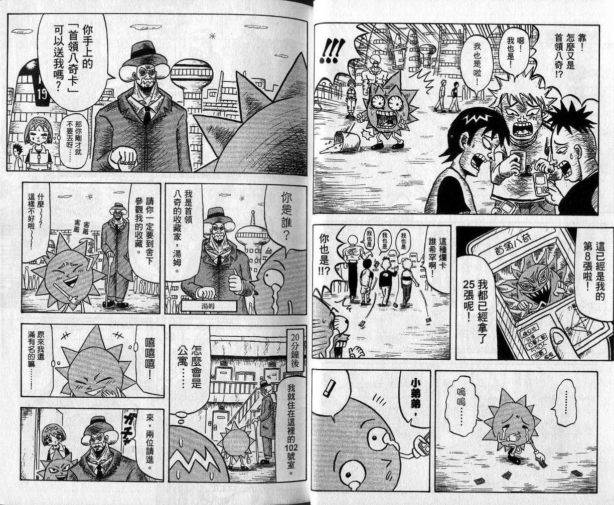 鼻毛真拳韩漫全集-VOL02无删减无遮挡章节图片 