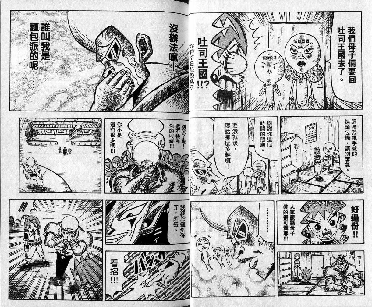 鼻毛真拳韩漫全集-VOL02无删减无遮挡章节图片 