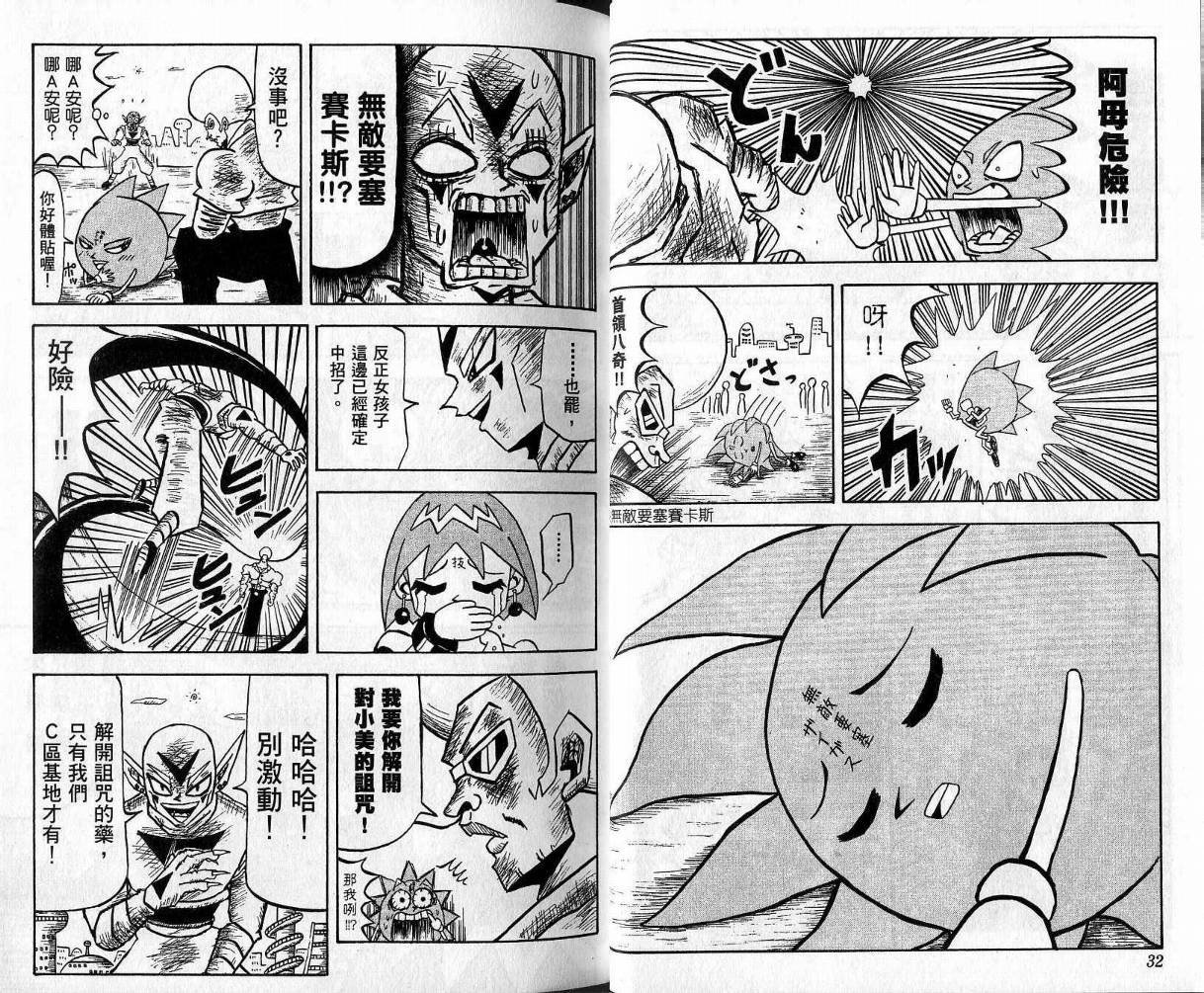 鼻毛真拳韩漫全集-VOL02无删减无遮挡章节图片 
