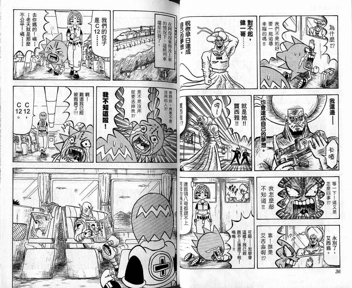 鼻毛真拳韩漫全集-VOL02无删减无遮挡章节图片 