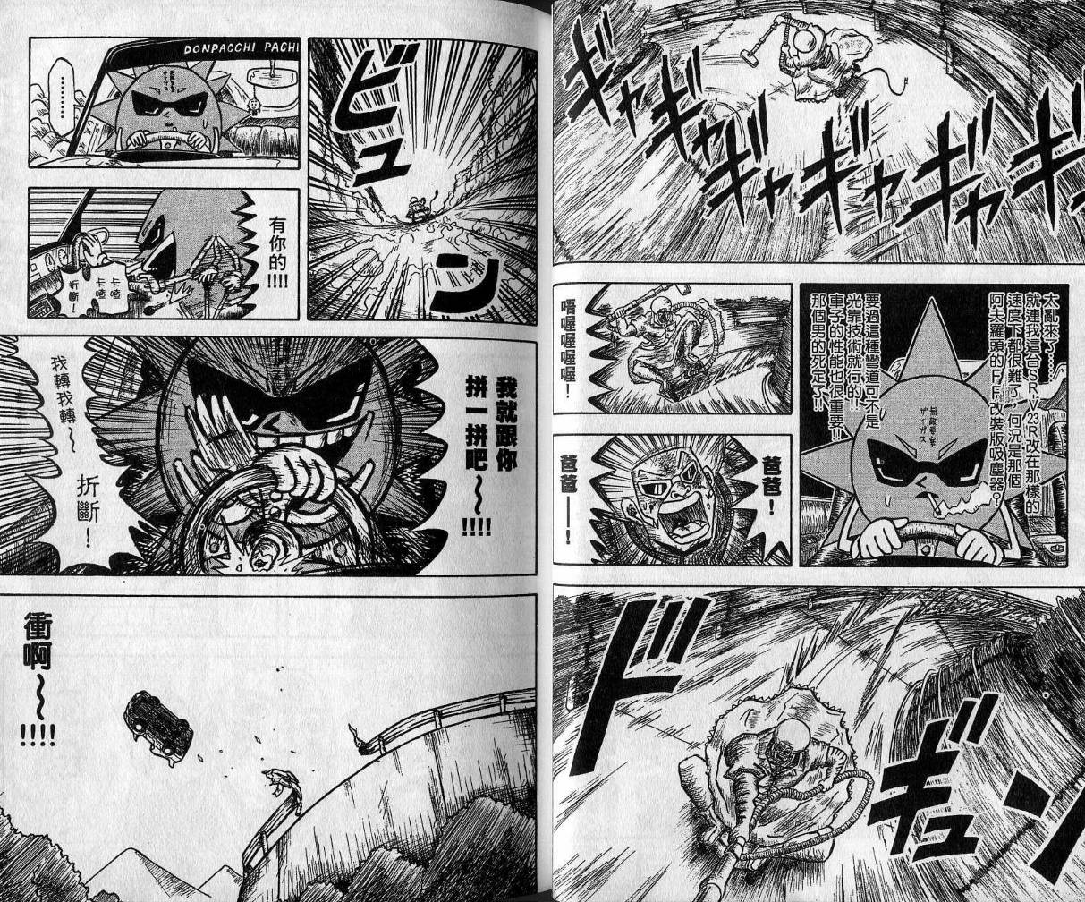 鼻毛真拳韩漫全集-VOL02无删减无遮挡章节图片 