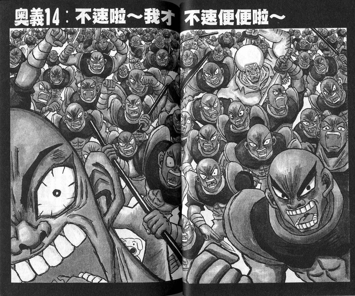 鼻毛真拳韩漫全集-VOL02无删减无遮挡章节图片 