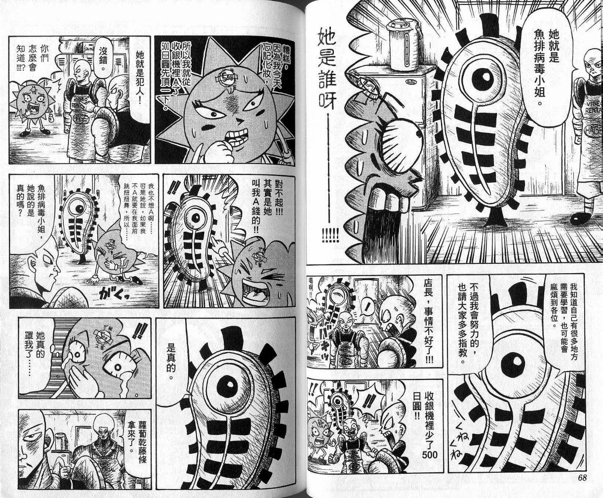 鼻毛真拳韩漫全集-VOL02无删减无遮挡章节图片 