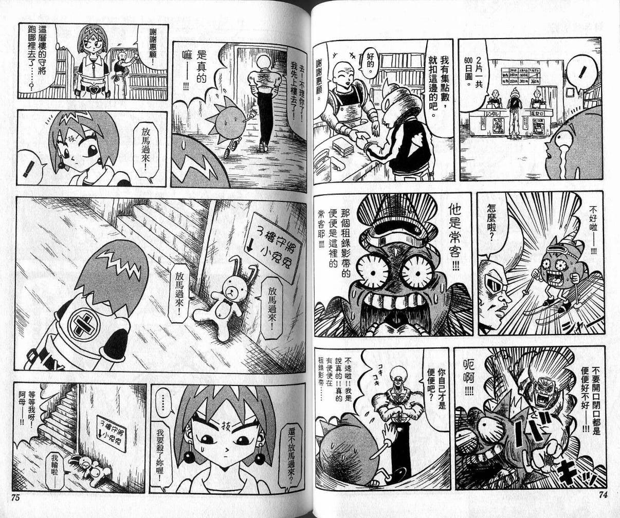 鼻毛真拳韩漫全集-VOL02无删减无遮挡章节图片 