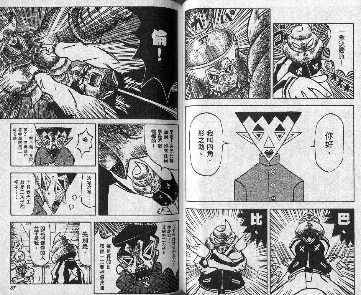 鼻毛真拳韩漫全集-VOL02无删减无遮挡章节图片 