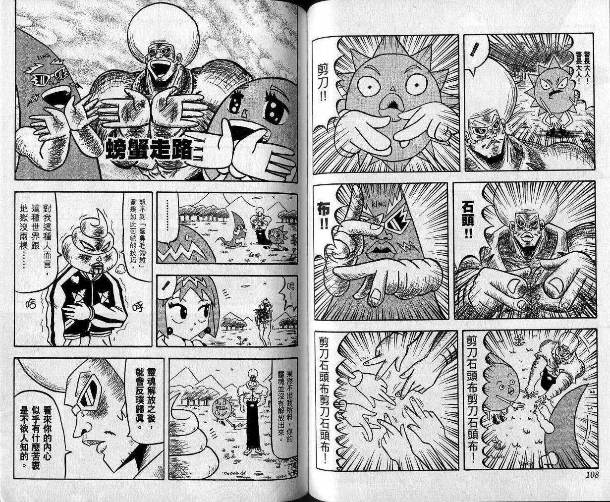 鼻毛真拳韩漫全集-VOL02无删减无遮挡章节图片 
