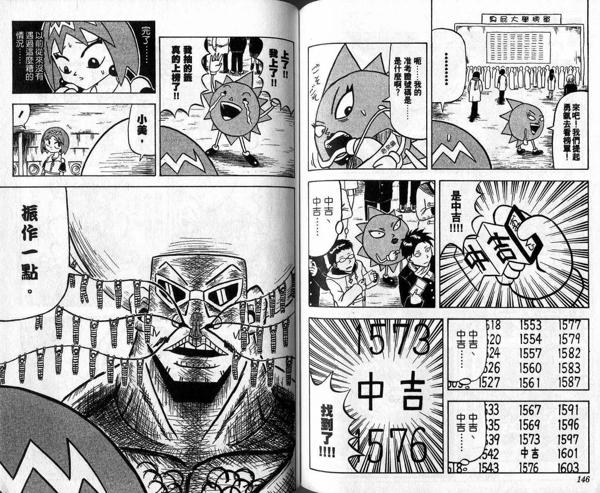 鼻毛真拳韩漫全集-VOL02无删减无遮挡章节图片 