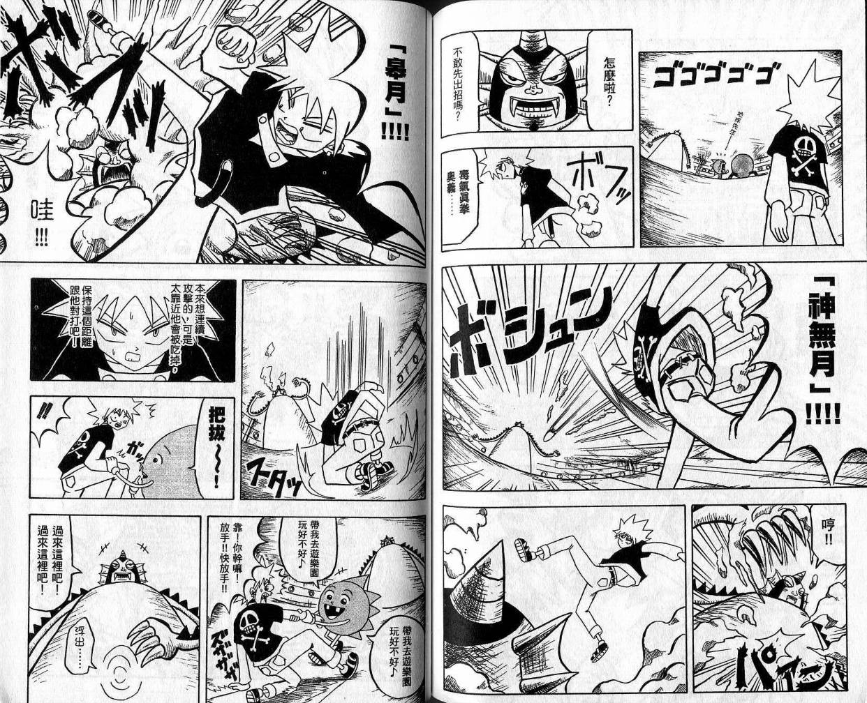 鼻毛真拳韩漫全集-VOL02无删减无遮挡章节图片 