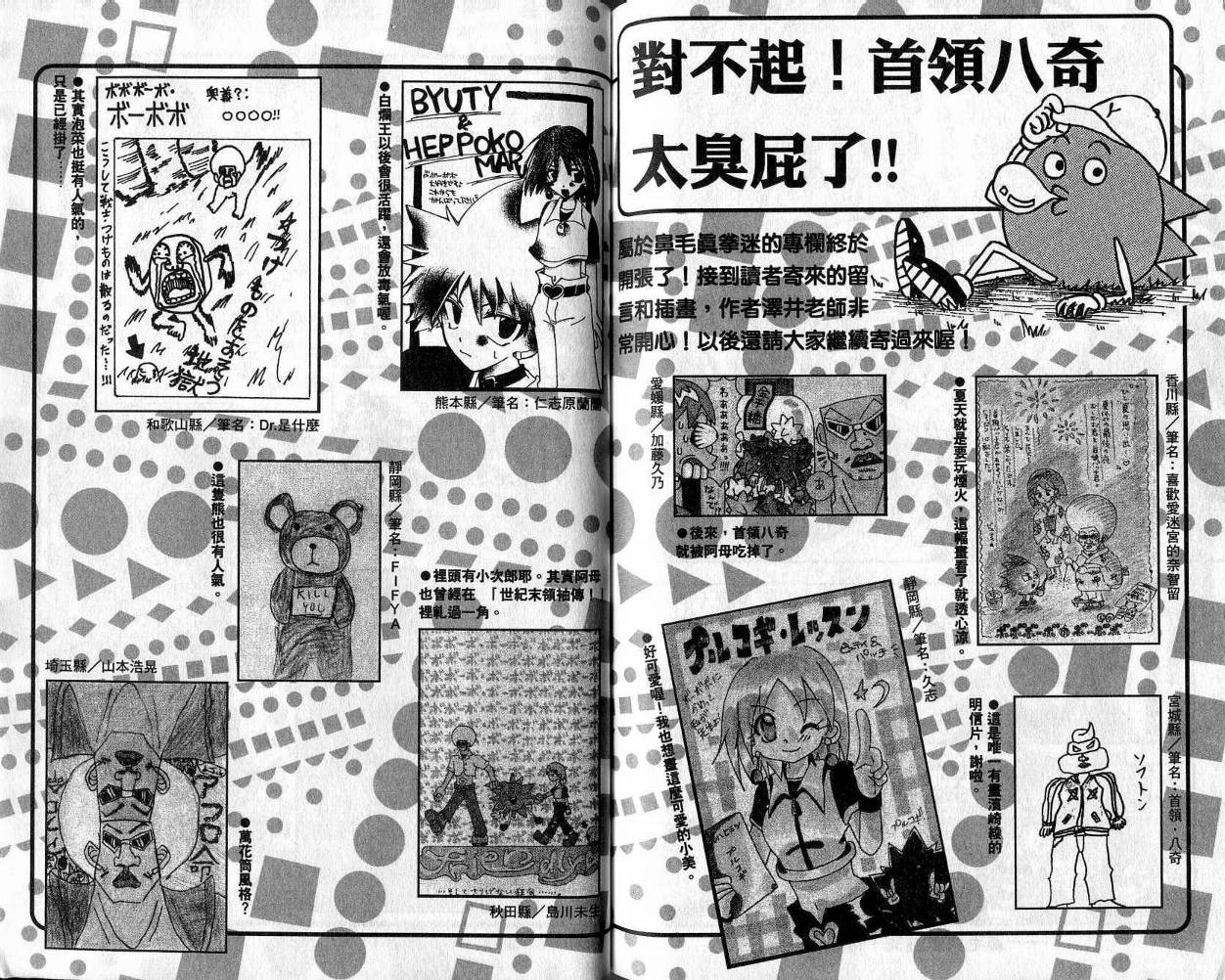 鼻毛真拳韩漫全集-VOL02无删减无遮挡章节图片 