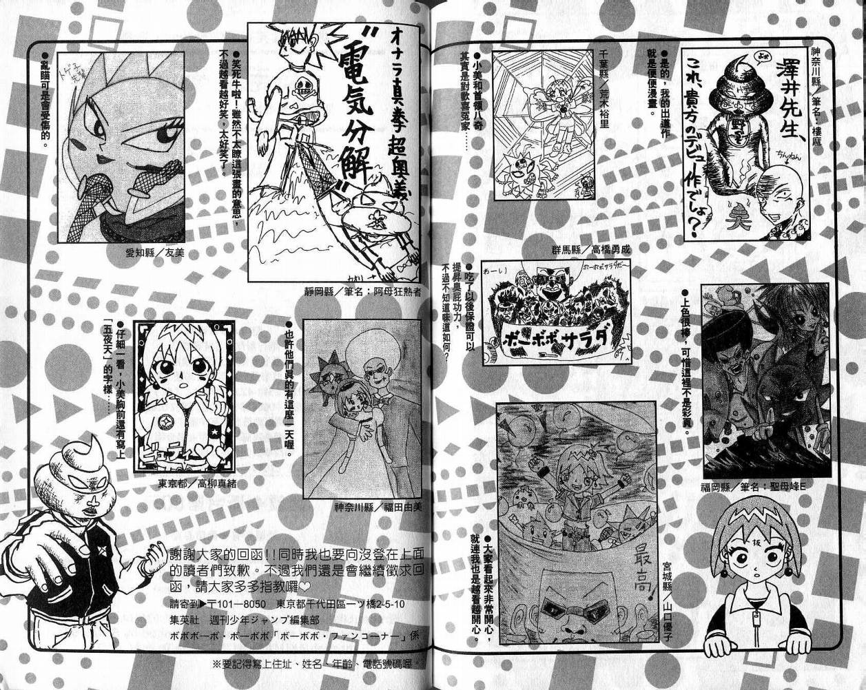 鼻毛真拳韩漫全集-VOL02无删减无遮挡章节图片 