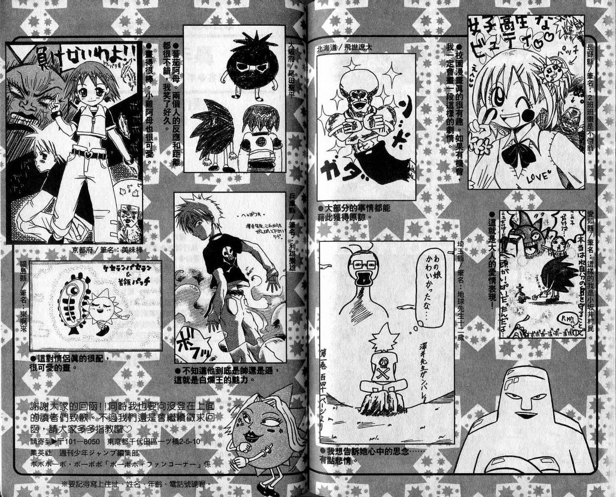 鼻毛真拳韩漫全集-VOL03无删减无遮挡章节图片 