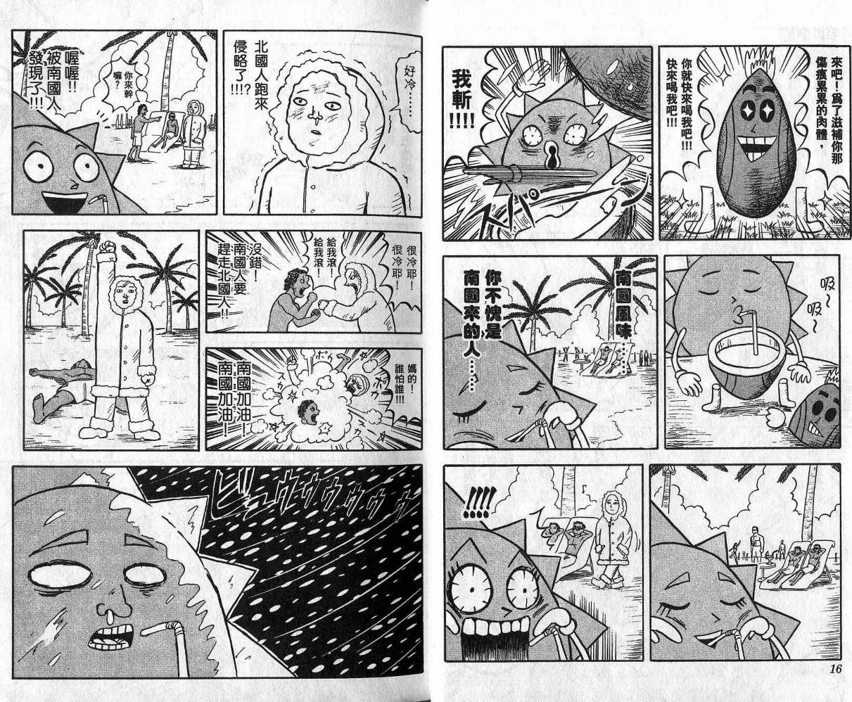鼻毛真拳韩漫全集-VOL03无删减无遮挡章节图片 