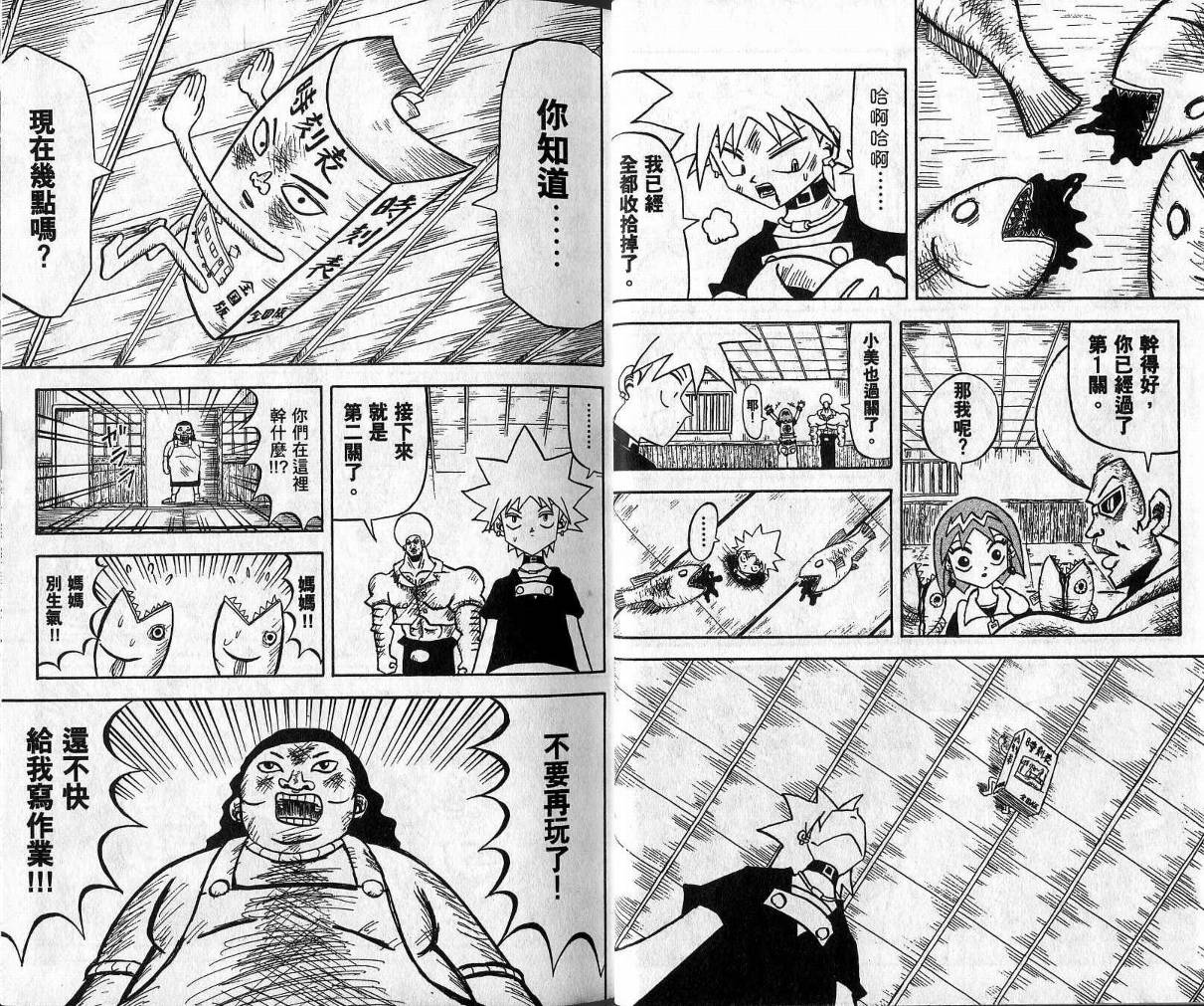 鼻毛真拳韩漫全集-VOL03无删减无遮挡章节图片 