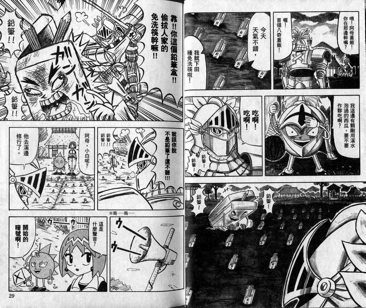 鼻毛真拳韩漫全集-VOL03无删减无遮挡章节图片 