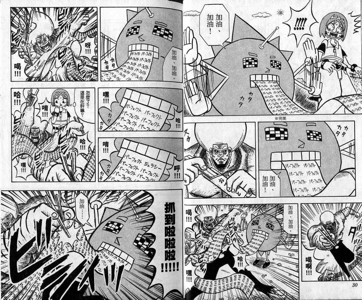 鼻毛真拳韩漫全集-VOL03无删减无遮挡章节图片 