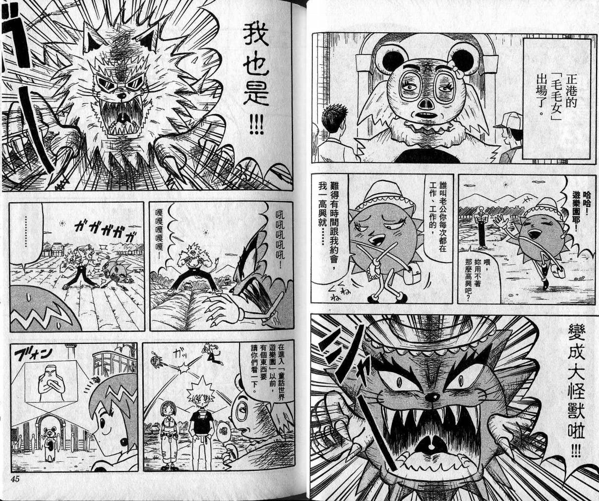 鼻毛真拳韩漫全集-VOL03无删减无遮挡章节图片 