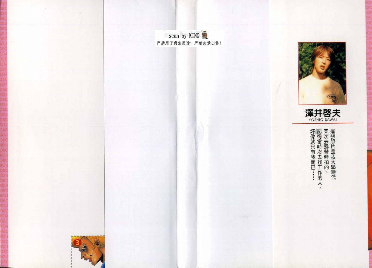 鼻毛真拳韩漫全集-VOL03无删减无遮挡章节图片 