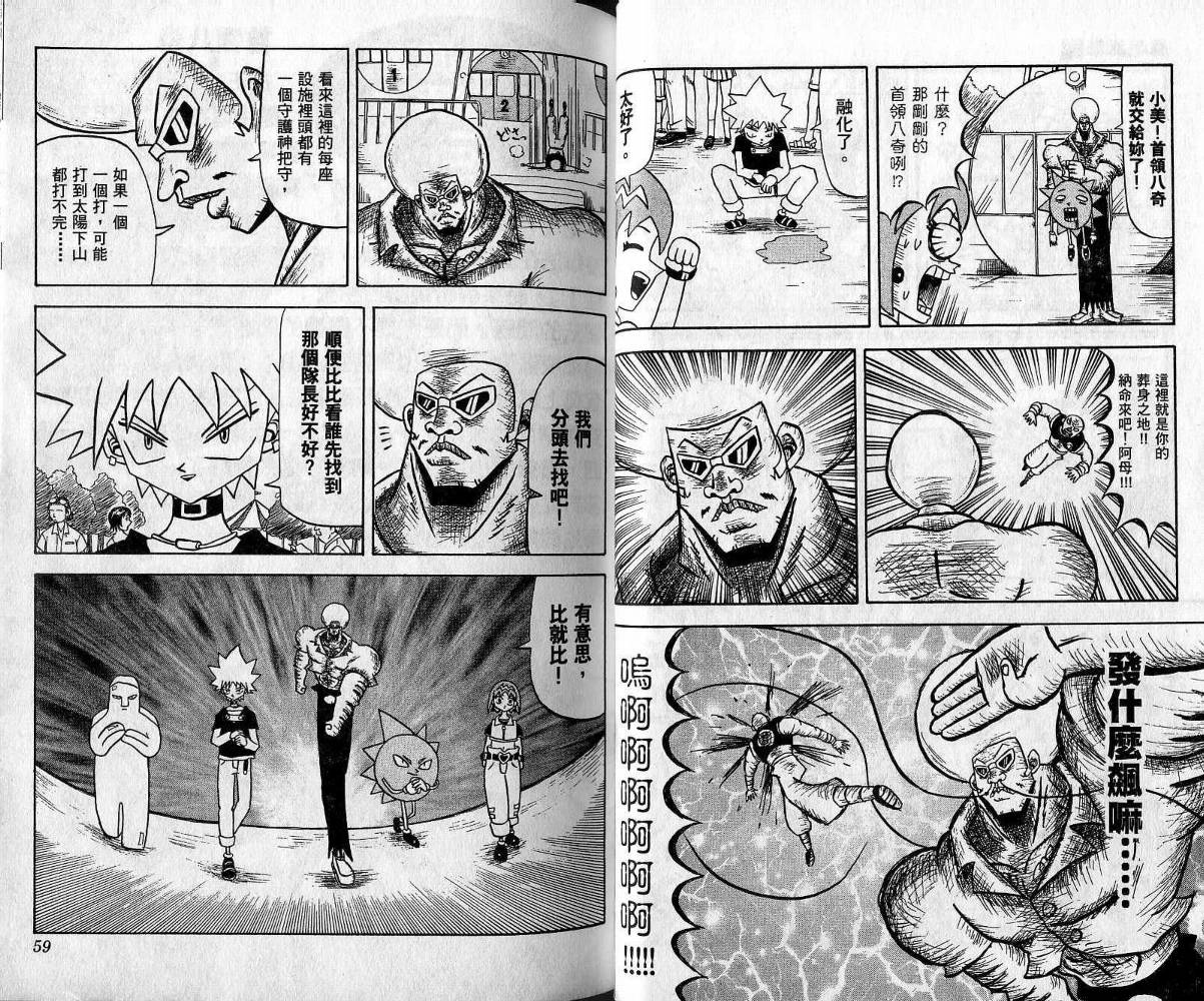 鼻毛真拳韩漫全集-VOL03无删减无遮挡章节图片 