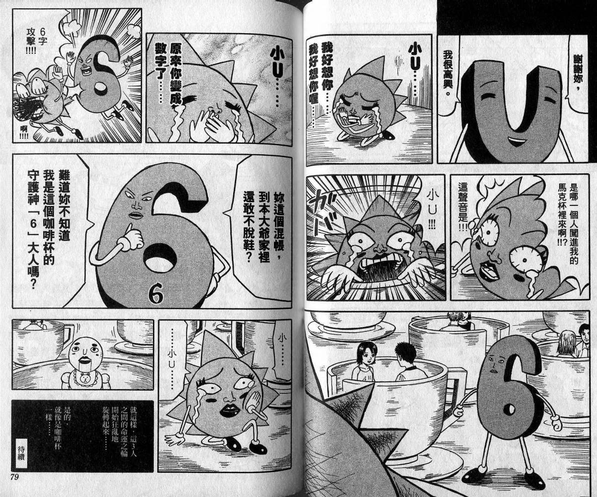 鼻毛真拳韩漫全集-VOL03无删减无遮挡章节图片 