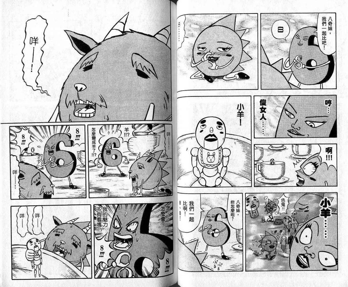 鼻毛真拳韩漫全集-VOL03无删减无遮挡章节图片 