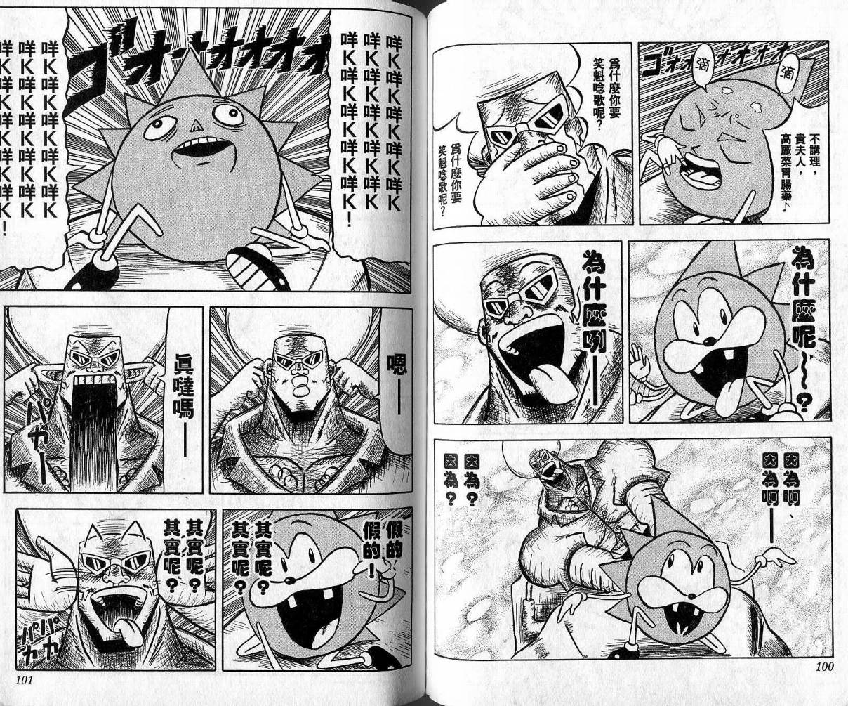 鼻毛真拳韩漫全集-VOL03无删减无遮挡章节图片 