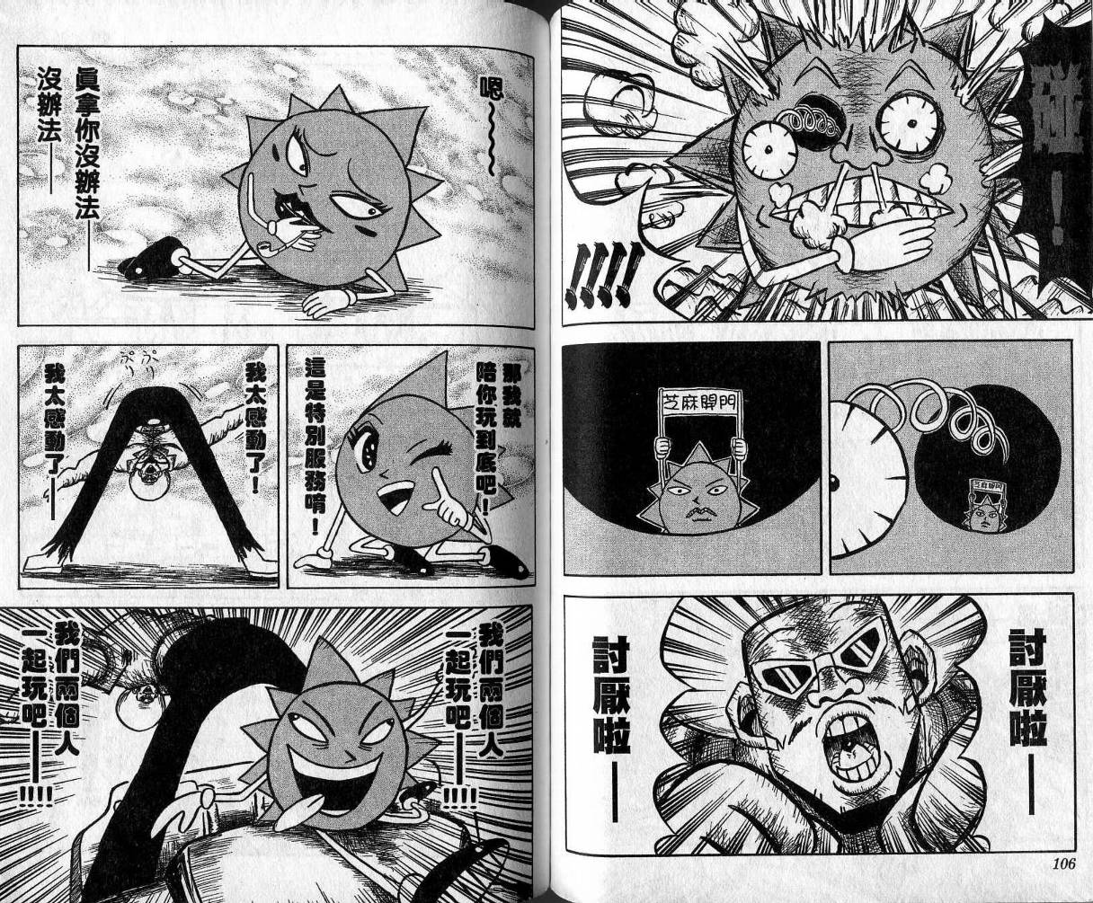 鼻毛真拳韩漫全集-VOL03无删减无遮挡章节图片 