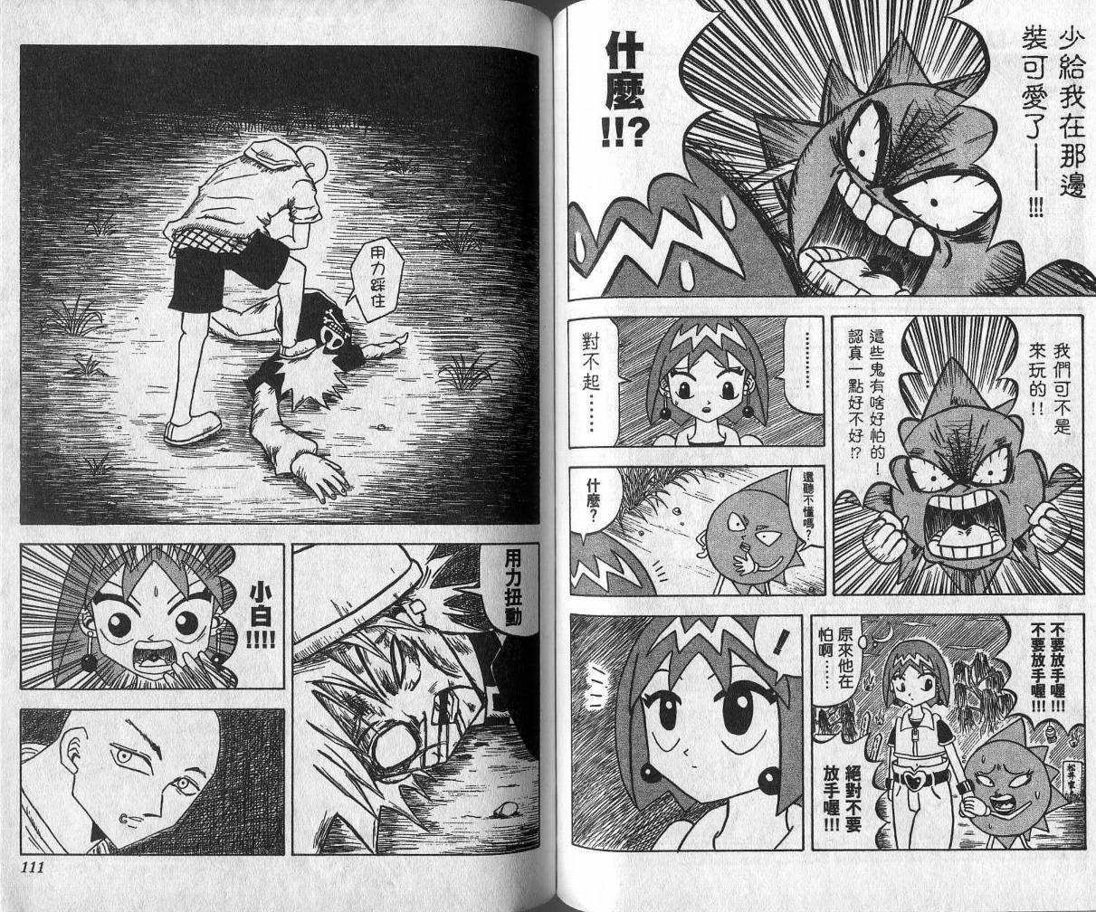 鼻毛真拳韩漫全集-VOL03无删减无遮挡章节图片 