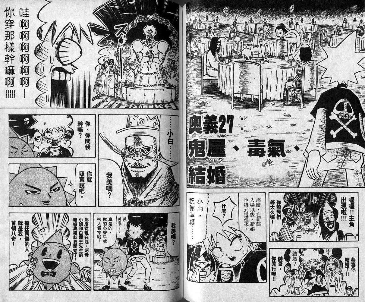 鼻毛真拳韩漫全集-VOL03无删减无遮挡章节图片 