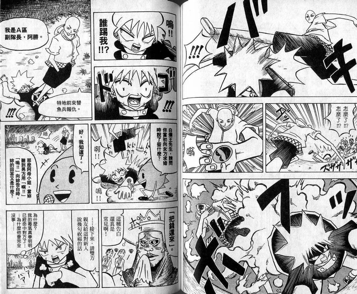 鼻毛真拳韩漫全集-VOL03无删减无遮挡章节图片 