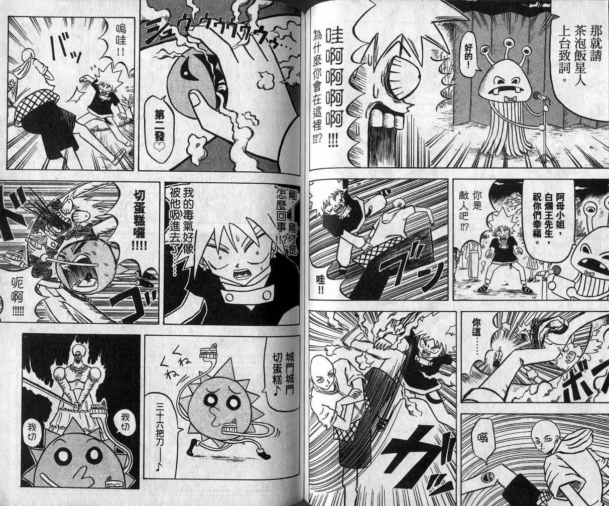 鼻毛真拳韩漫全集-VOL03无删减无遮挡章节图片 