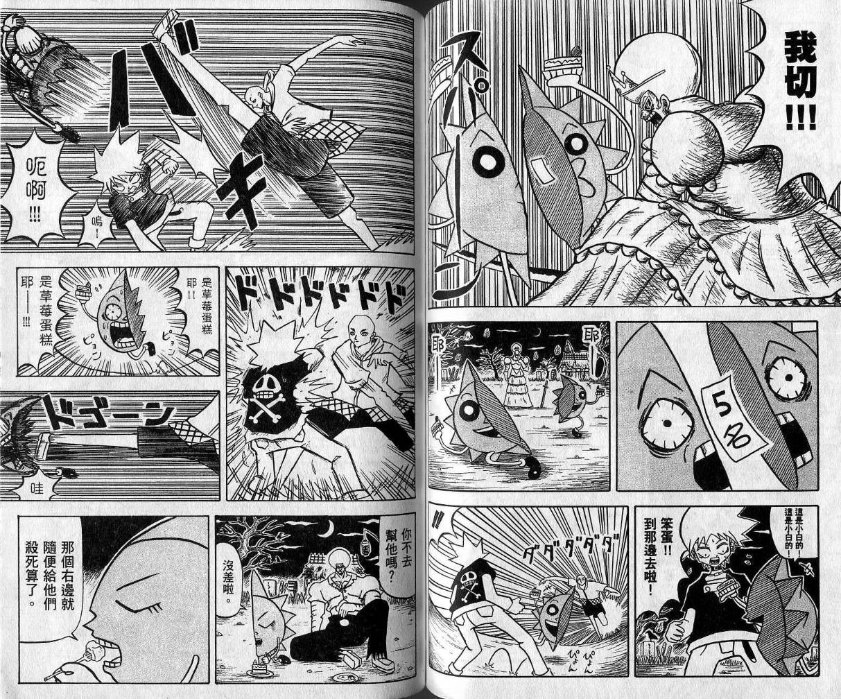 鼻毛真拳韩漫全集-VOL03无删减无遮挡章节图片 