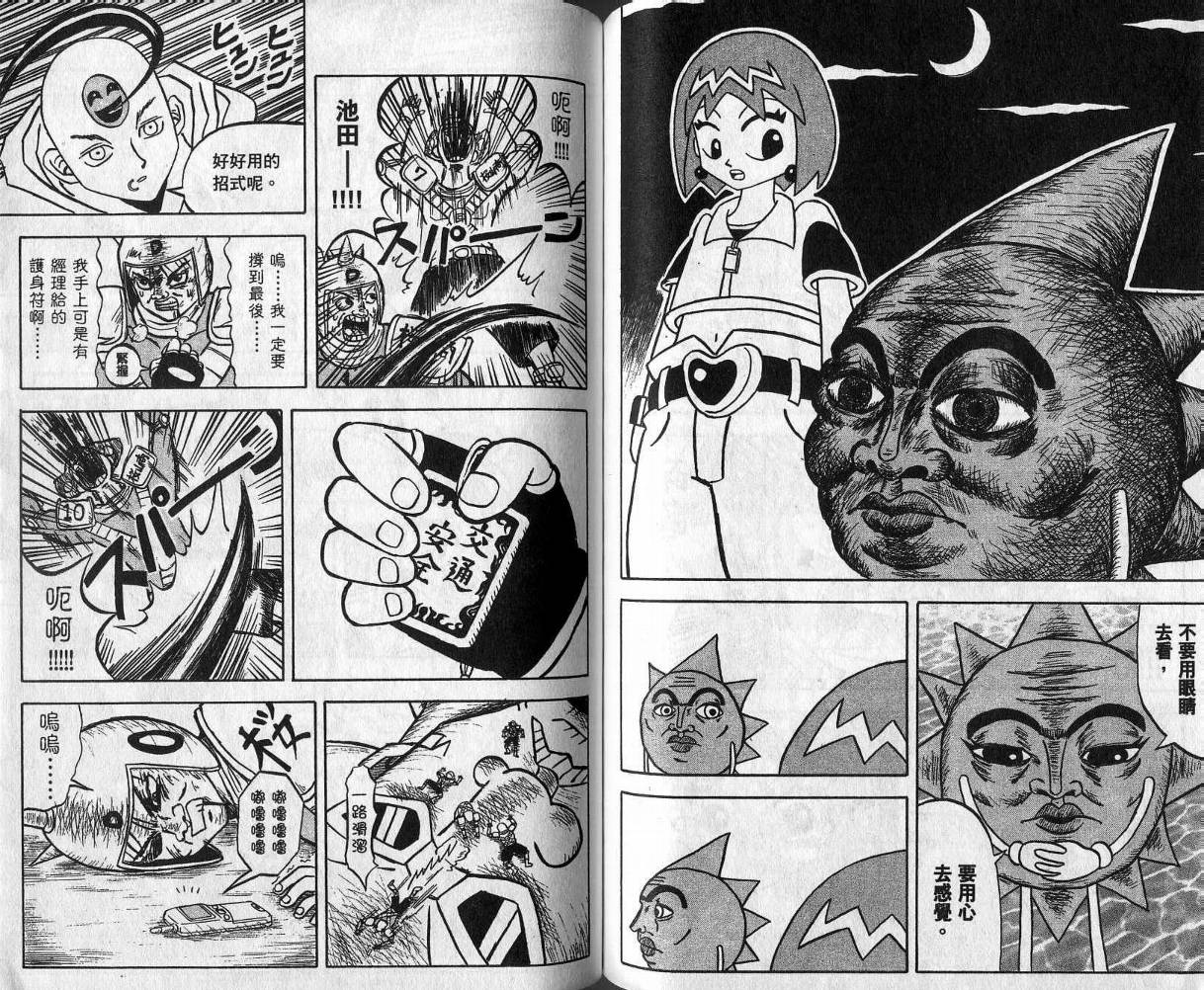 鼻毛真拳韩漫全集-VOL03无删减无遮挡章节图片 