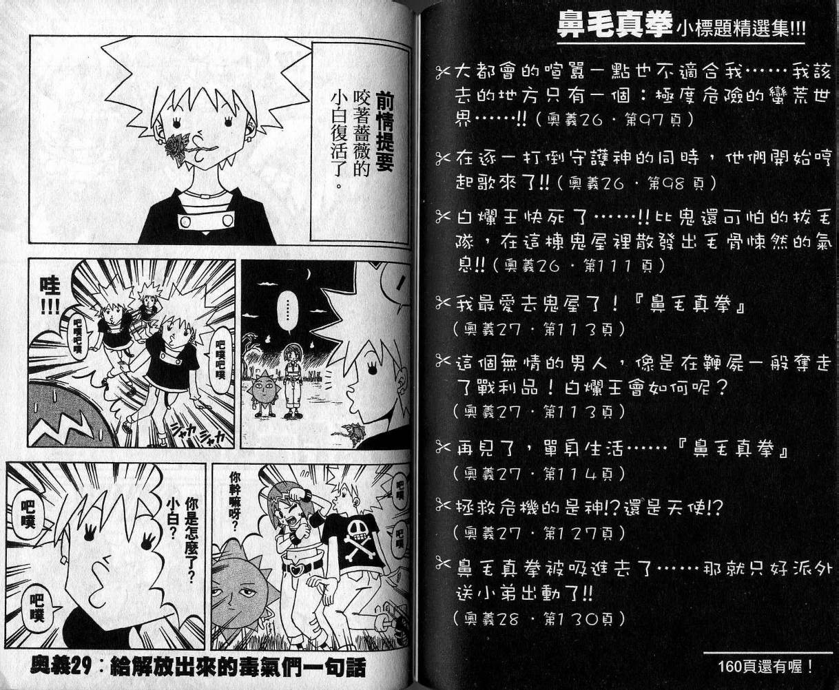 鼻毛真拳韩漫全集-VOL03无删减无遮挡章节图片 