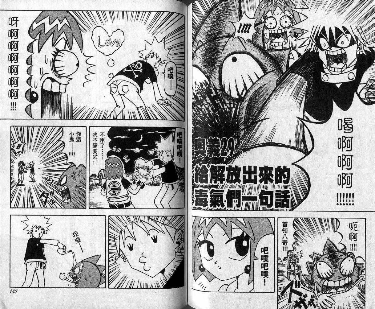 鼻毛真拳韩漫全集-VOL03无删减无遮挡章节图片 