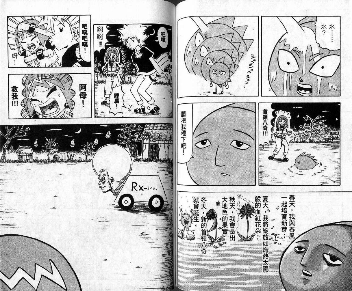 鼻毛真拳韩漫全集-VOL03无删减无遮挡章节图片 