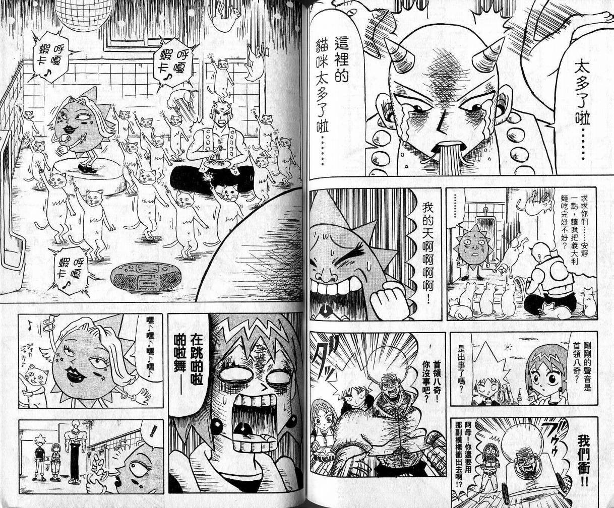 鼻毛真拳韩漫全集-VOL03无删减无遮挡章节图片 
