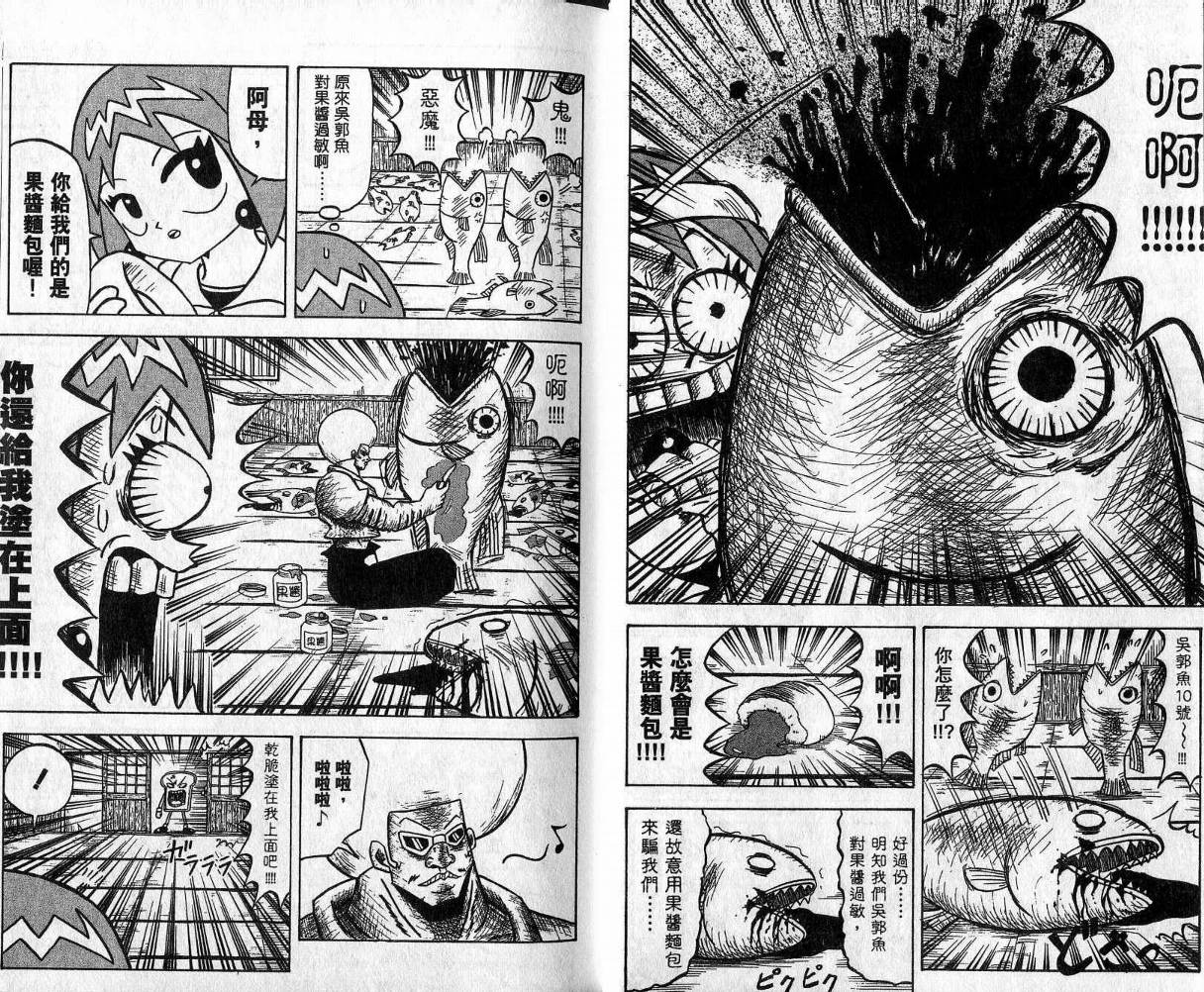 鼻毛真拳韩漫全集-VOL03无删减无遮挡章节图片 