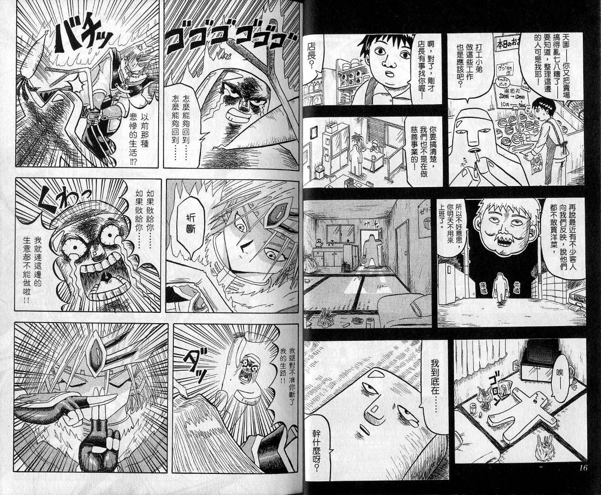 鼻毛真拳韩漫全集-VOL04无删减无遮挡章节图片 