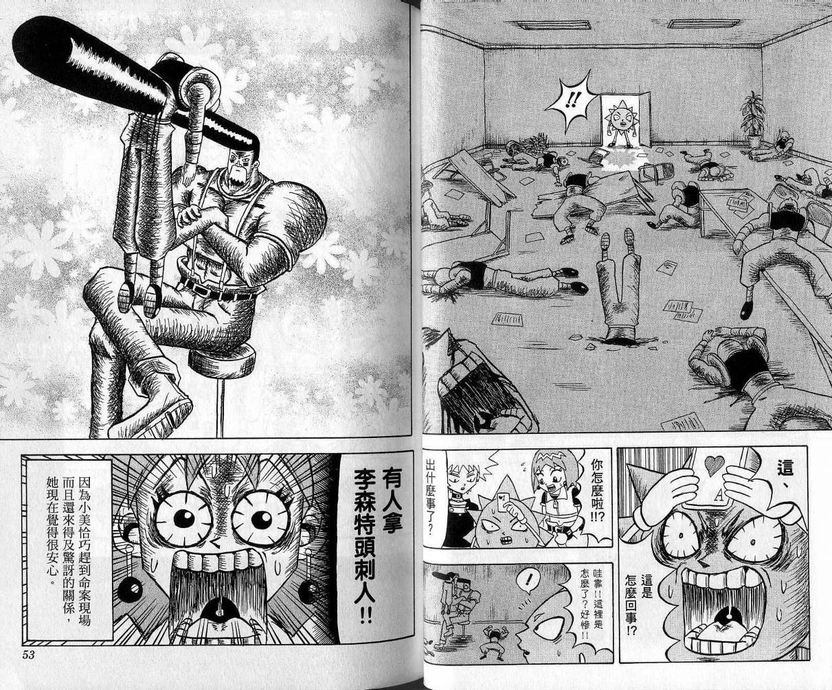 鼻毛真拳韩漫全集-VOL04无删减无遮挡章节图片 