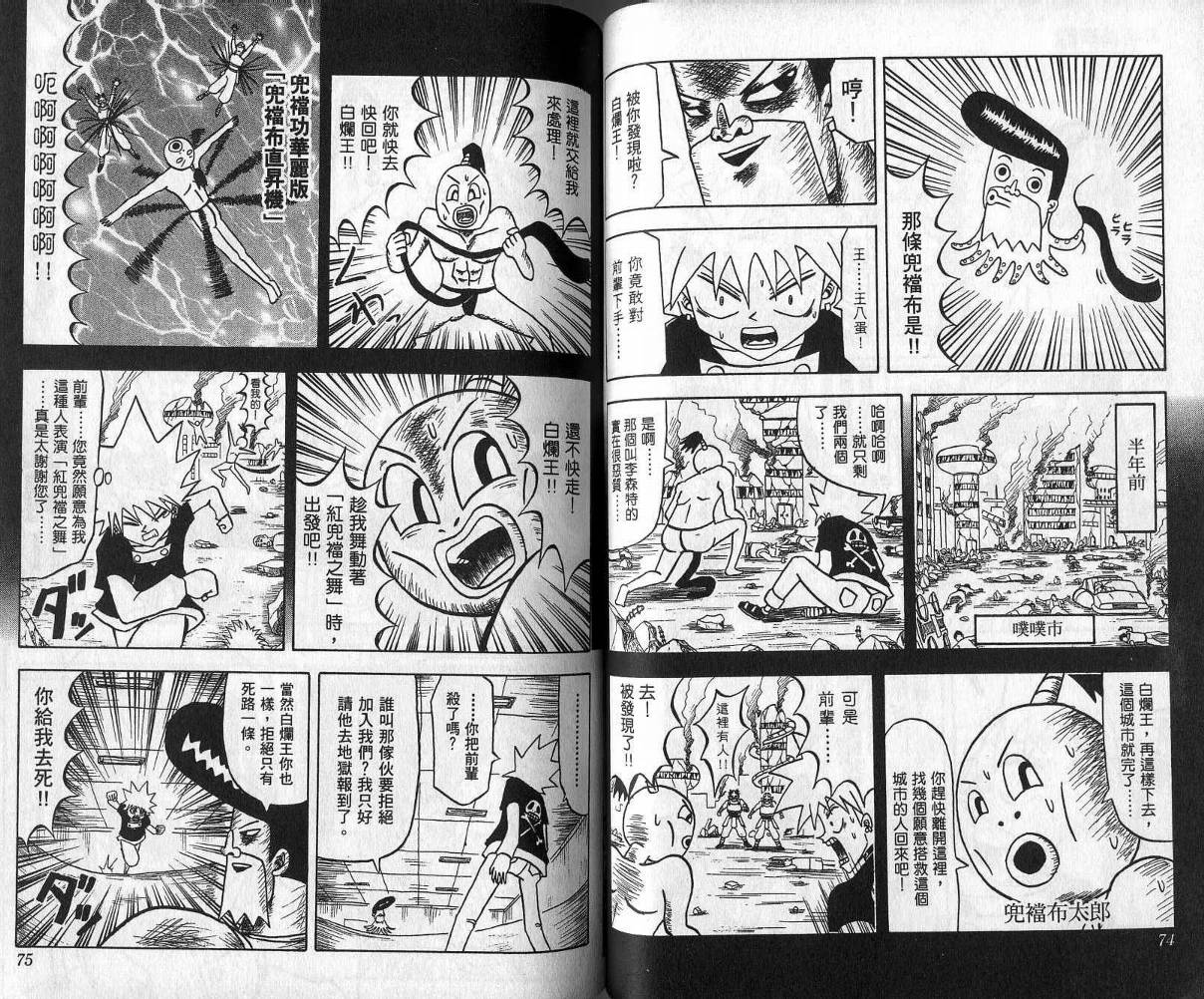 鼻毛真拳韩漫全集-VOL04无删减无遮挡章节图片 