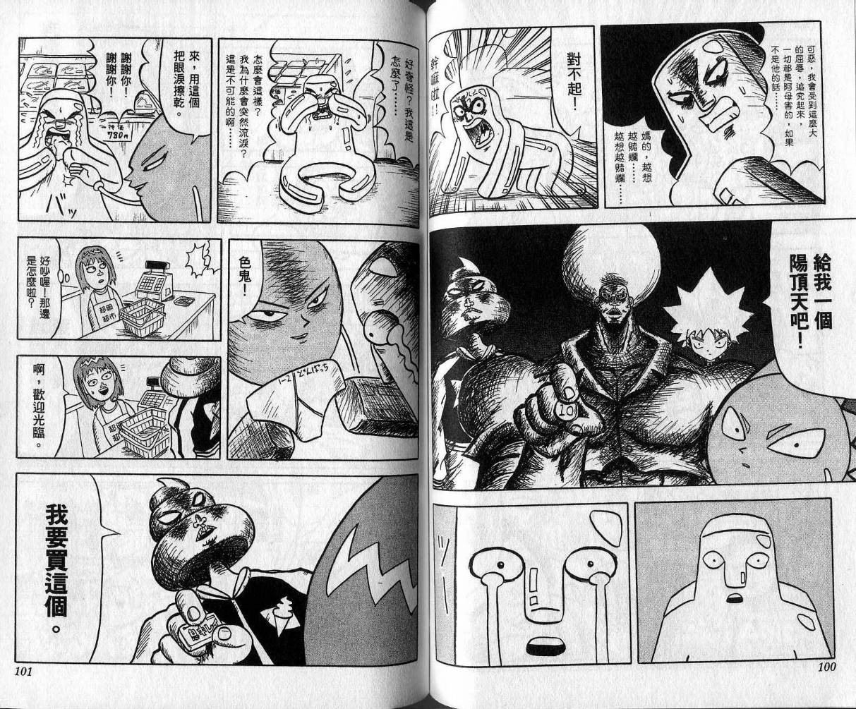 鼻毛真拳韩漫全集-VOL04无删减无遮挡章节图片 